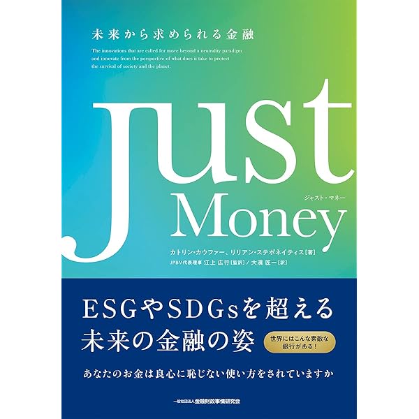 Amazon.co.jp: 頭がいいだけの銀行員はもういらない 対話型人材